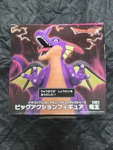 드래곤 퀘스트 빅 액션 피규어 용왕