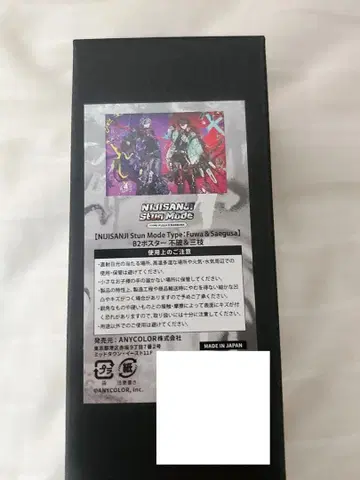 [ Stun Mode ] B2 포스터 후와 & 미에다