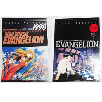 신세기 에반게리온 달력 1997 1998