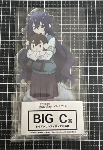 너에게 푹 빠진 100명의 그녀 요시모토 시즈카 BIG 아크릴 스탠드