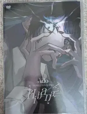 Ado/Ado/DVD/Hibana 올랜도 응모 추첨권 포함