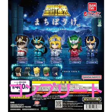 가챠 기다림 세인트 세이야 전 5종 컴프 세트 5