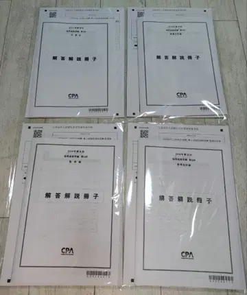 CPA 2026년 목표 5월 단답 직전 답안 제1회 전 과목 세트