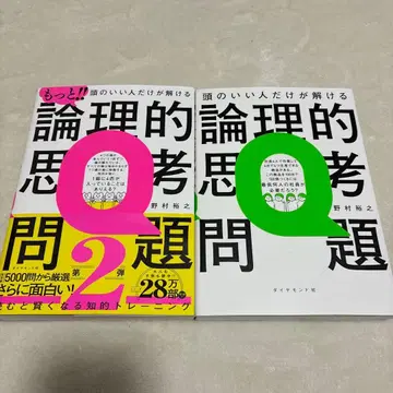 똑똑한 사람만이 풀 수 있는 논리적 사고 문제