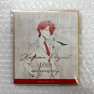카게로우 프로젝트 10th 미니 색지 신타로 키사라기 신타로 카게프로