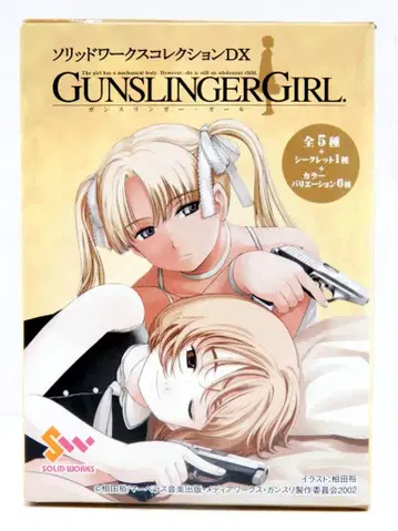 토이즈웍스 솔리드웍스 컬렉션 DX 건슬링거 걸 트리에라 (네이비)