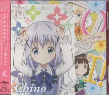 주문은 토끼입니까?? 초회)노-포잇! 일반ver