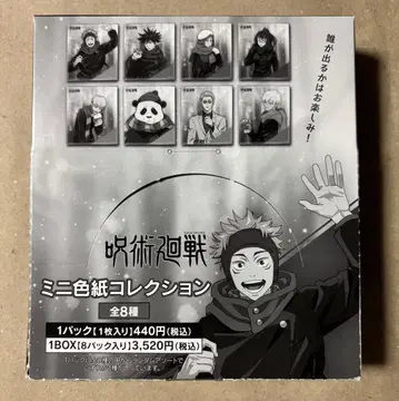 주술회전 미니 색지 컬렉션 겨울날 box 미개봉