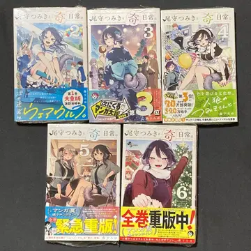 오모리 츠미키와 기이치죠. 초판