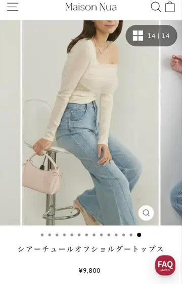 시어 튤 오프숄더 상의