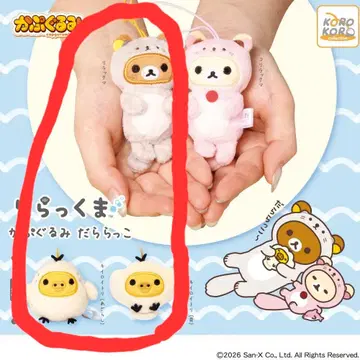 리락쿠마 캡슐 인형 다라라코 리락쿠마 키이로이트리 묶음 판매