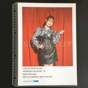 9404 모닝구무스메. 노나카 미키 핀업 포스터