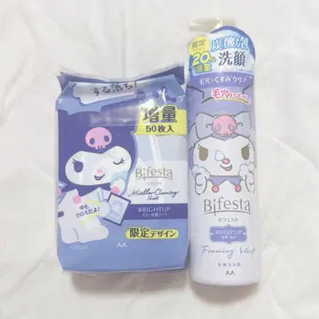 비페스타 쿠로미 미셀라 클렌징 시트 거품 세안 브라이트업M 2개