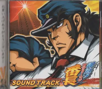 오스! 샐러리맨 반쵸 사운드트랙 오비 없음