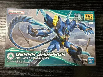 HGBD 1/144 건담 빌드 다이버즈 코우 키라가 미개봉 새상품