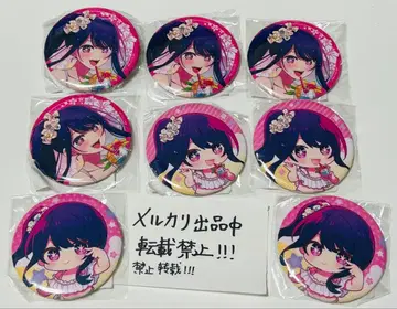 최애의 아이 키라키라 썸머 복권 캔뱃지 호시노 아이 D상 세트