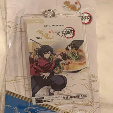 귀멸의 칼날 타쿠멘 아크릴 키링 토미오카 기유