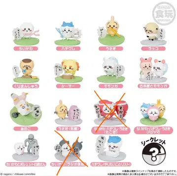 초코 서플리 치이카와 (먼작귀) 묶음 판매