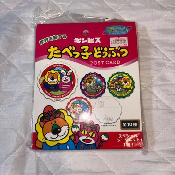 타베코 동물 긴비스 엽서 컴플리트 세트