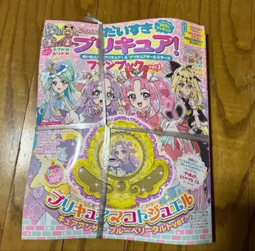 정말 좋아 프리큐어! 명탐정 프리큐어 팬북 프리큐어 마코토 주얼