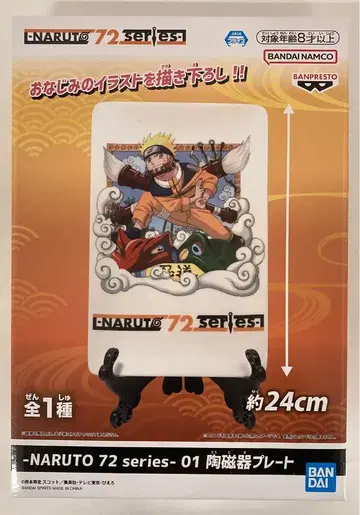 반다이 스피리츠 나루토 72 시리즈 01 도자기 플레이트