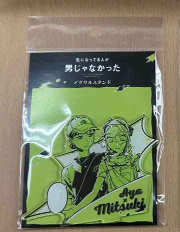 신경 쓰이는 사람이 남자가 아니었다 마즐 POP UP 아크릴 스탠드 5