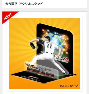 오타니 쇼헤이 아크릴 스탠드 프로스피 1000개 한정판 미개봉 새상품