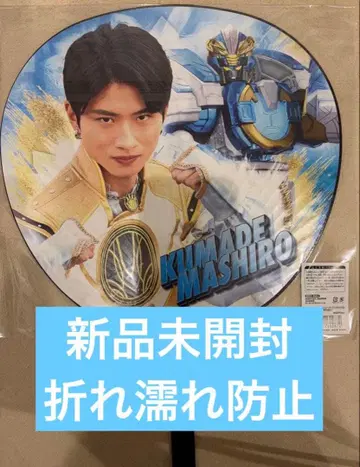 고지우지 폴러 BIG 부채 쿠마데 마시로 기무라 카이키 고지저