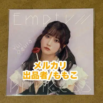 유이 오구라 Empty//Princess. 팬클럽 한정판 어나더 자켓