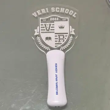 베리베리 베리베리 응원봉 VERISCHOOL 베리스크 팬미