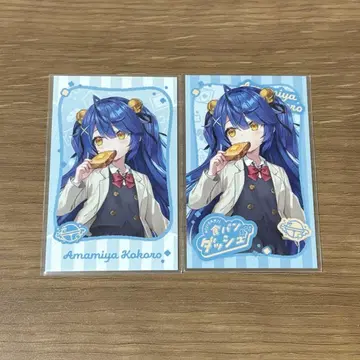 니지산지 식빵 돌진 랜덤 폴라로이드풍 카드 아마미야 코코로