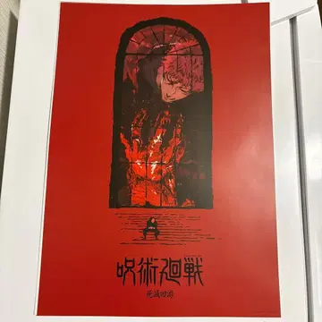 주술회전 제일복권 역대 키 비주얼 포스터