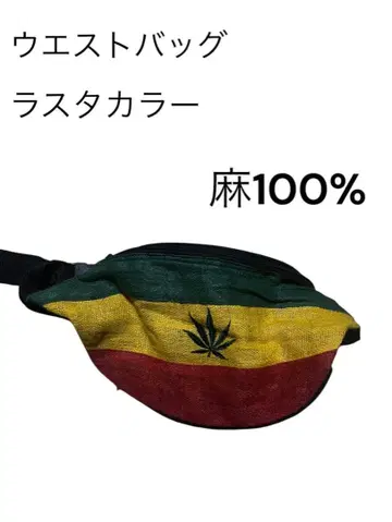 레게 라스타 컬러 힙색 린넨 100% 자메이카 마리화나 가방