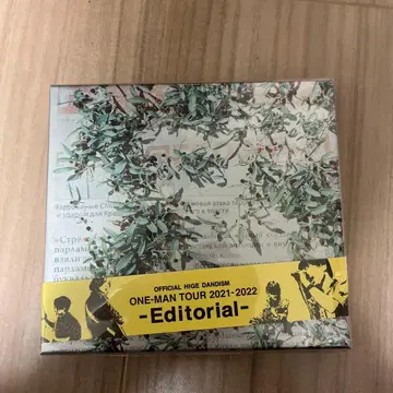 HIGEDAN -Editorial-DVD