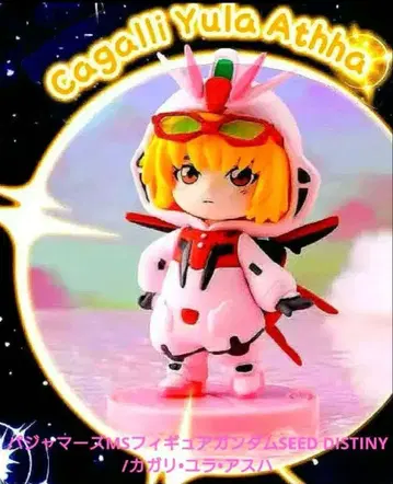 파자마즈 MS 피규어 건담 SEED DESTINY / 카가리 유라 아스하