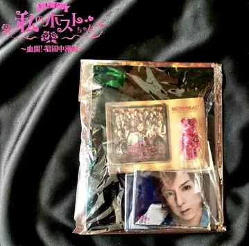 무대 [ 나의 호스트짱 혈투! 후쿠오카 나카스편 ] 굿즈 세트