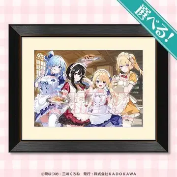 제비뽑기당 이 멋진 세계에 축복을! S상 파인그래프