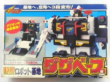 타카라 용사지령 다그온 로봇 기지 다그베이스