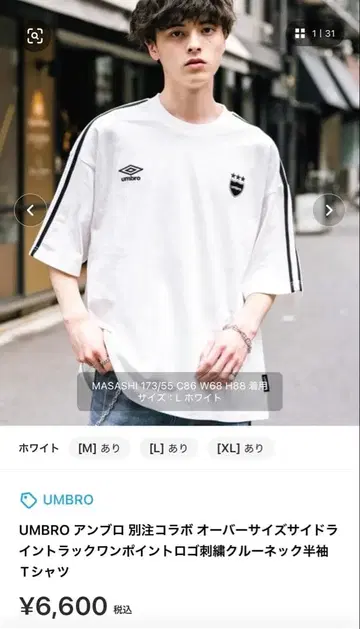 umbro 별주 콜라보 T셔츠 쓰리 스타 로고