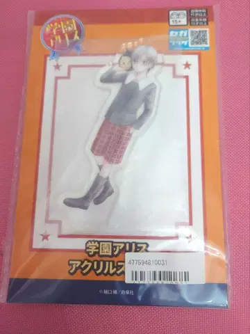 학원 앨리스 학원 앨리스 아크릴 스탠드 나츠메