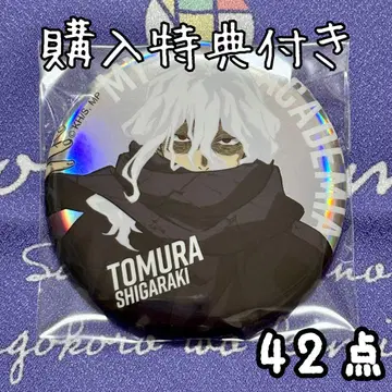 히로아카 시가라키 토무라 캔뱃지 42개