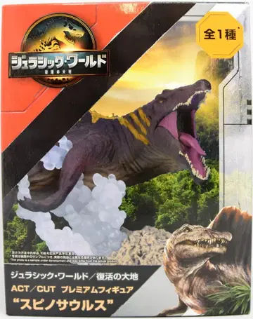 세가 페이브 ACT/CUT 프리미엄 피규어 스피노사우루스