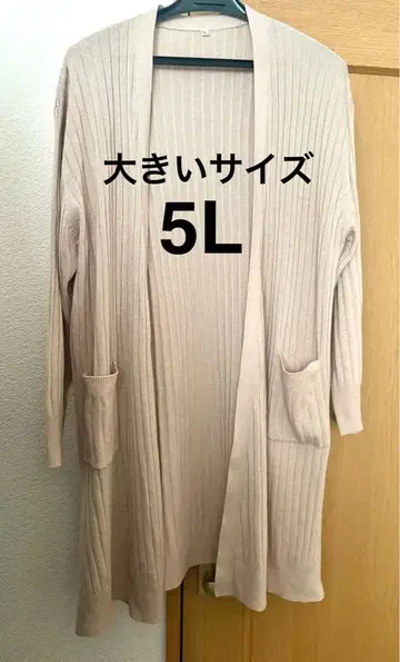 빅 사이즈 5L 리브 롱 가디건 BELLUNA 벨루나