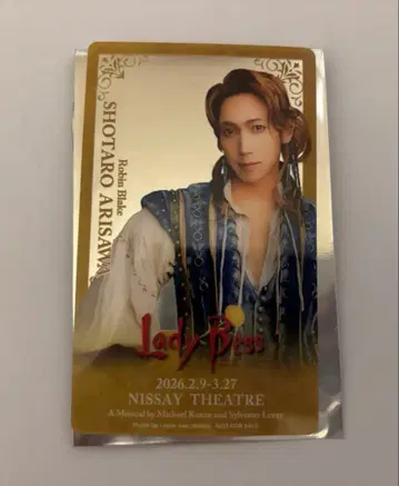 레이디베스 로빈 클리어 카드 아리사와 쇼타로