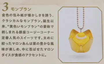 켄 엘리펀트 긴자 코지 코너 미니어처 컬렉션 3. 몽블랑