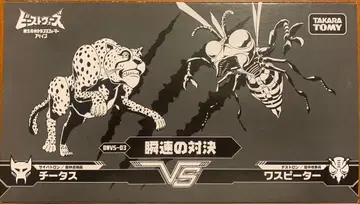 타카라 토미 트랜스포머 BWVS-03 순간의 대결