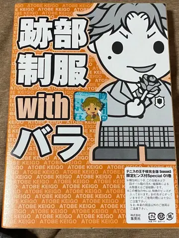 테니스의 왕자님 아토베 케이고 핀 배지