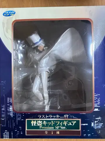 SEGA 럭키 쿠지 라스트 럭키상 괴도 키드 피규어