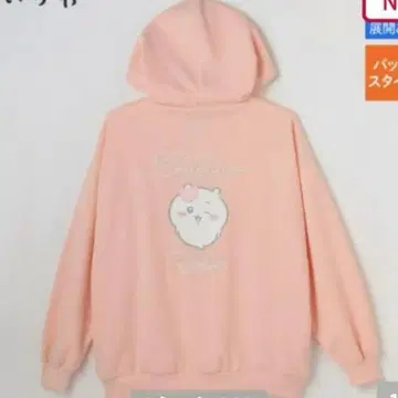 치이카와 (먼작귀) 시마무라 지퍼 후드티 후디 M 사이즈 핑크 리본