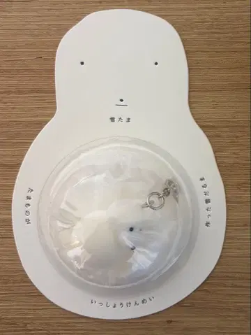 공상 아파트 눈알 키링